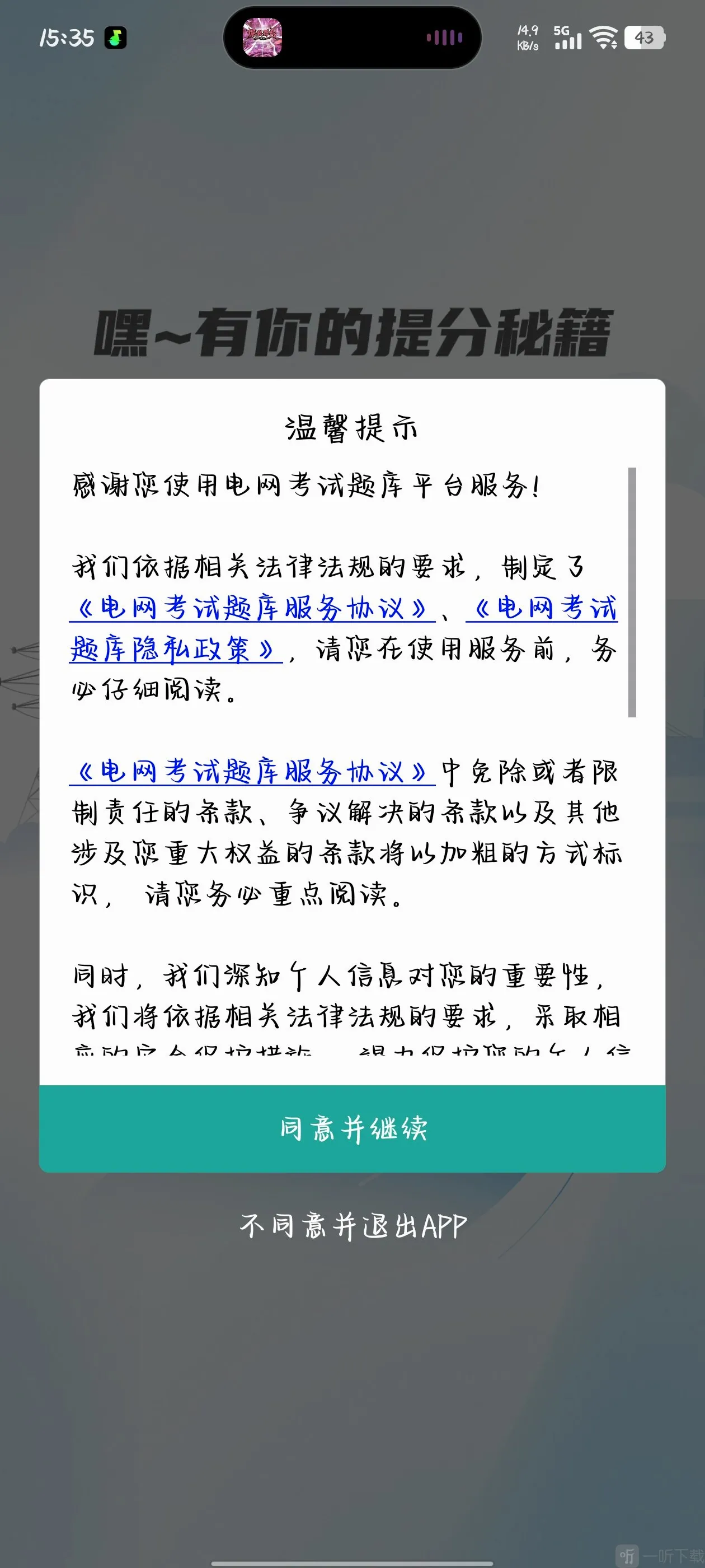 电网考试题库2026最新版本 电网考试题库2026最新版本