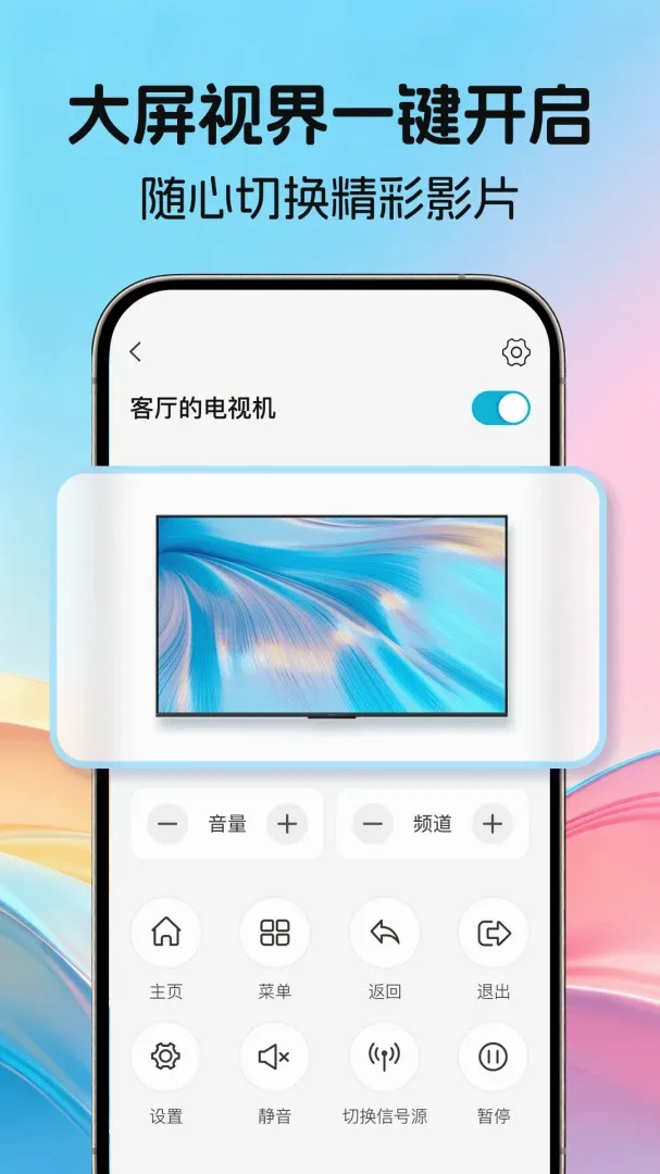 ����ͨ��ң���������ֻ���v1.0.0 �ٷ����ͼ3