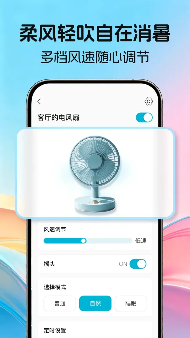 ����ͨ��ң���������ֻ���v1.0.0 �ٷ����ͼ2