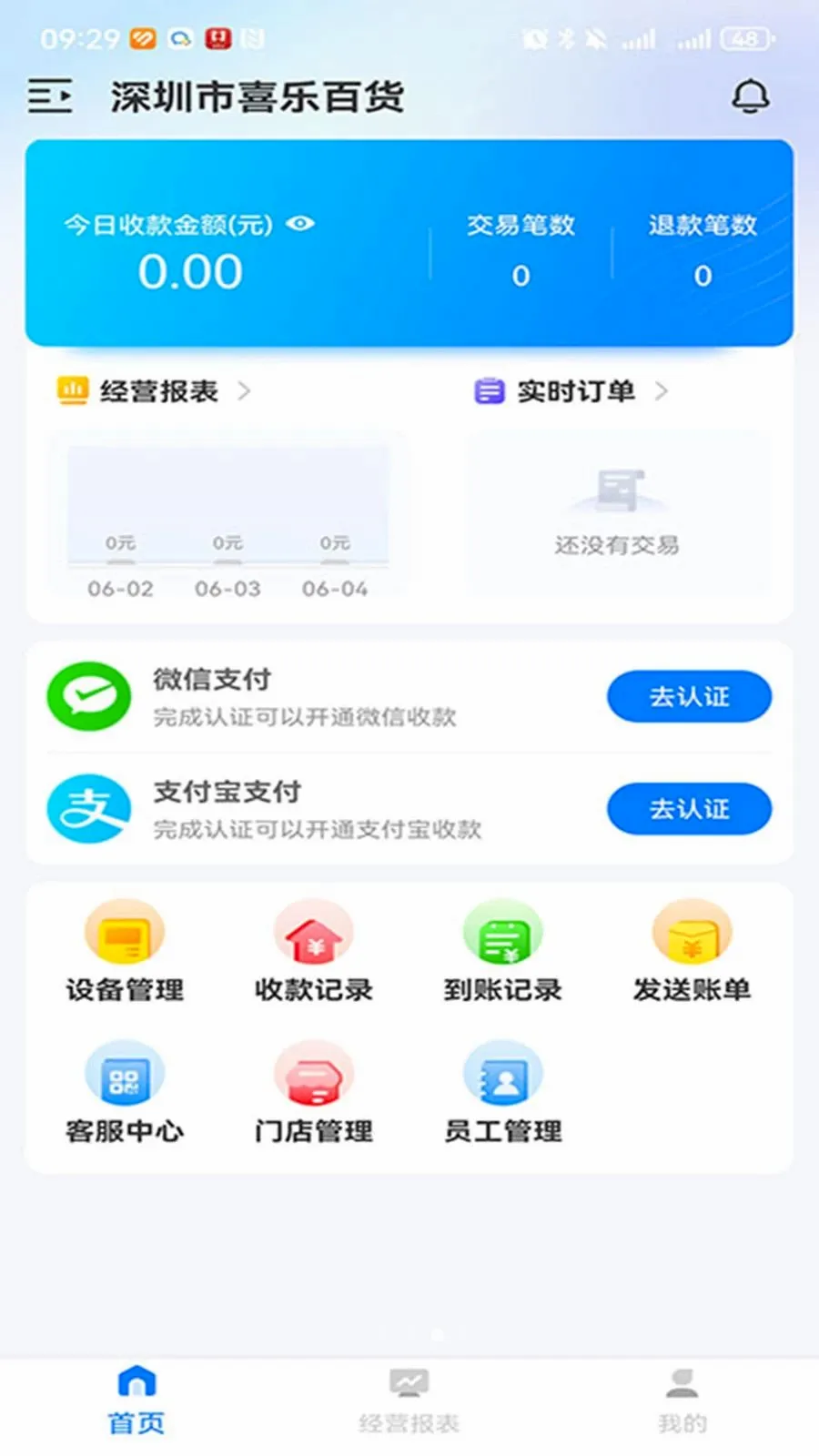 �����ܼ������ֻ���v1.0.4 �ٷ����ͼ3