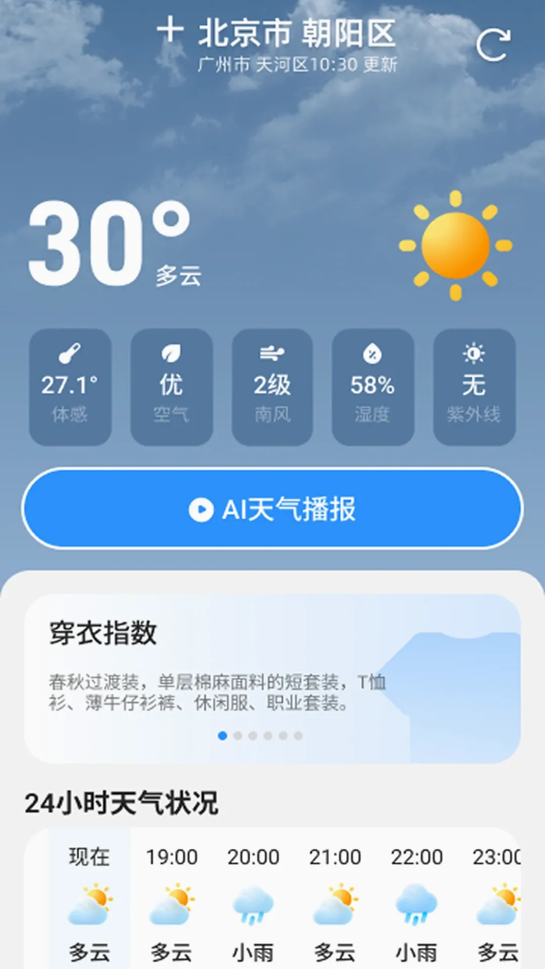 AI��׼����Ԥ�������ֻ���v2.0.2 ���°��ͼ1
