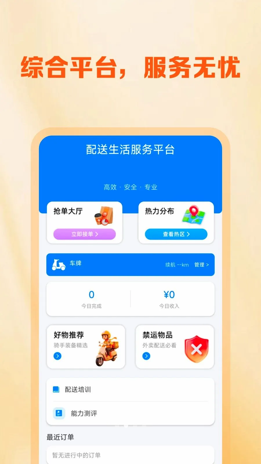 �����ڰ���������(���ַ�����ƽ̨)v1.0.0 ���°��ͼ1