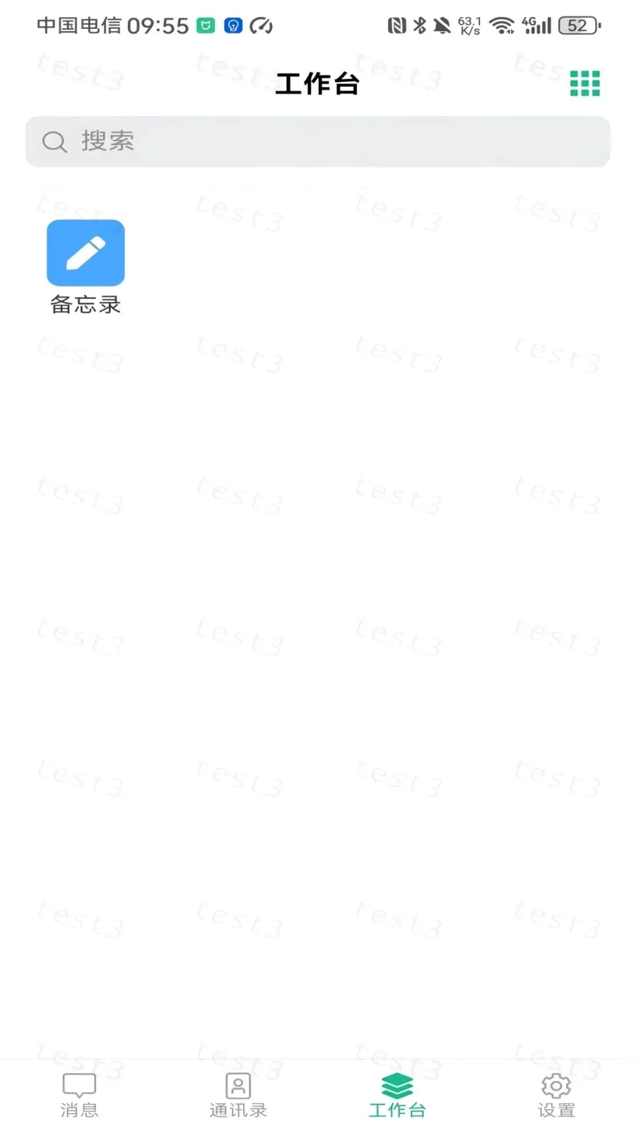 云腾移动安全智能协同平台最新手机版v1.0.2 安卓版截图1