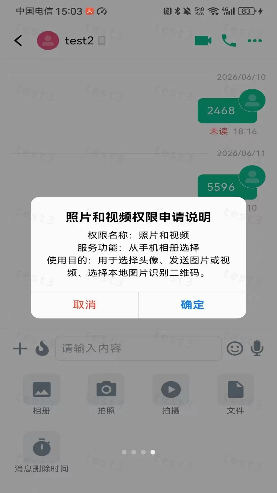 云腾移动安全智能协同平台最新手机版v1.0.2 安卓版截图2