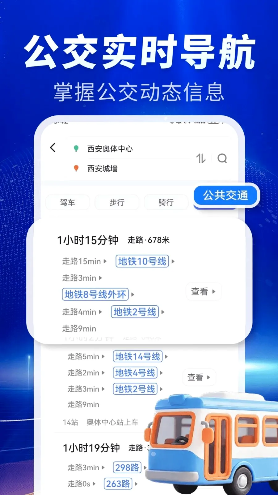 �ֻ�ʵʱ��׼����(����ʵ����������)v1.0.1 �ٷ����ͼ1