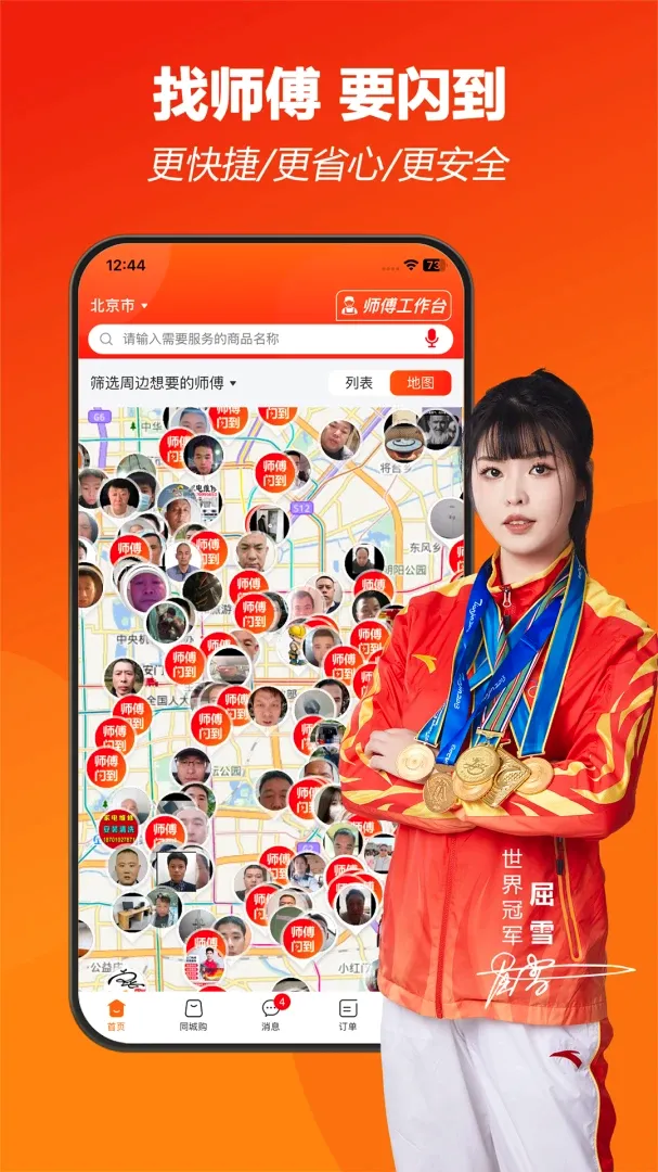 ������Ӫ(���ŷ���ƽ̨)v2.1.0 ��׿���ͼ2