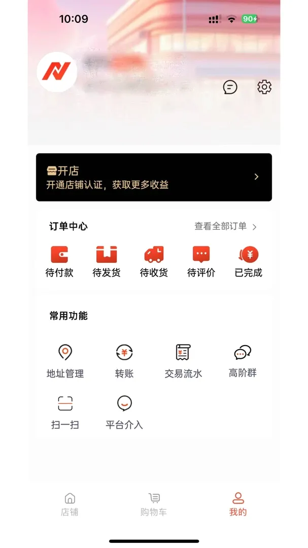 �ಽ����(�ಽ����Ь)v9.0 �ٷ����ͼ3