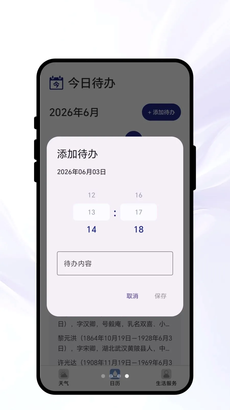 ���������������ֻ���v1.0.1 ��׿���ͼ1