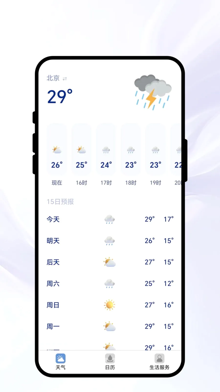 ���������������ֻ���v1.0.1 ��׿���ͼ2