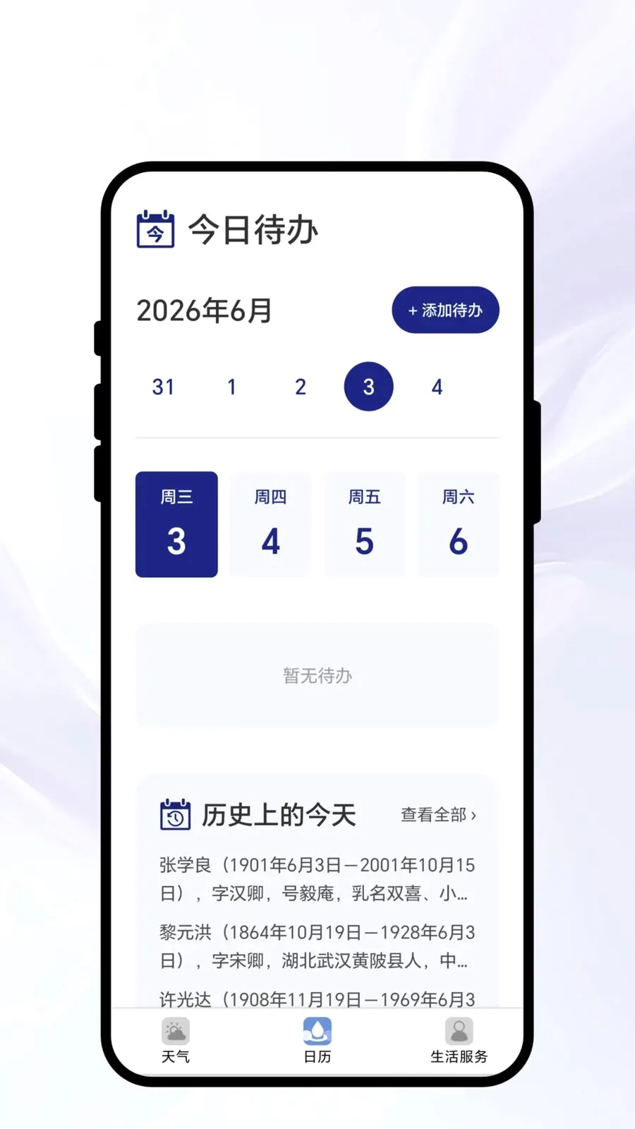 ���������������ֻ���v1.0.1 ��׿���ͼ3