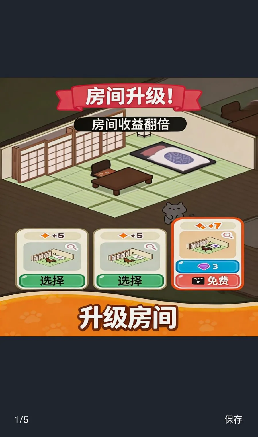 ��ܰè��Ƶ�(��Ϸ�޸Ĺ���)