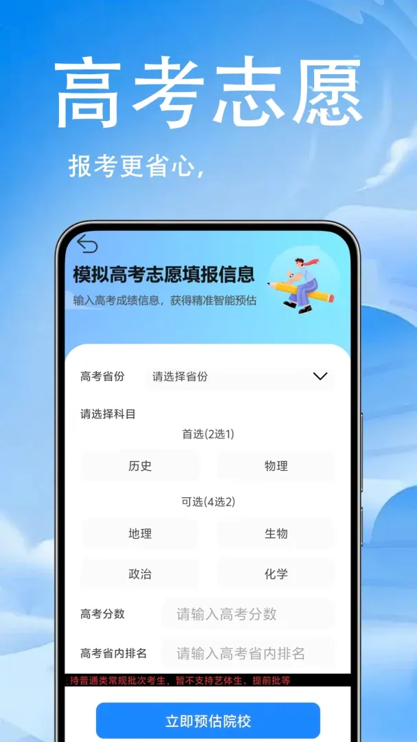 �߿�־Ը����(�߿�־Ը����)v1.0.0.4 �ٷ����ͼ2