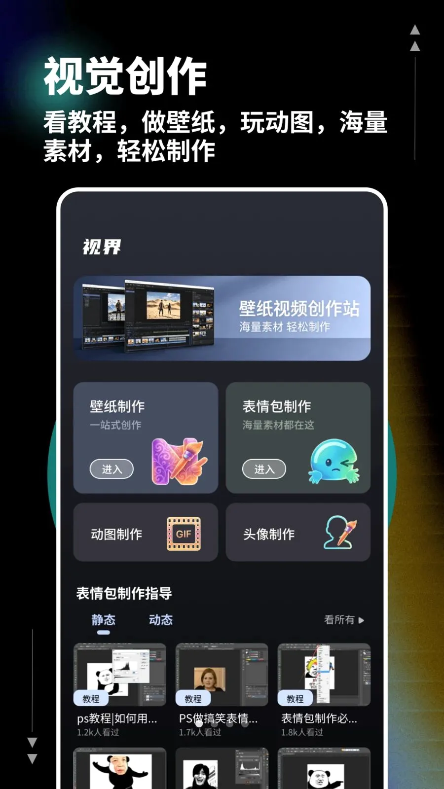 �Ǻ��ӽ�(���ⴴ������)v1.0.6 �ٷ����ͼ3