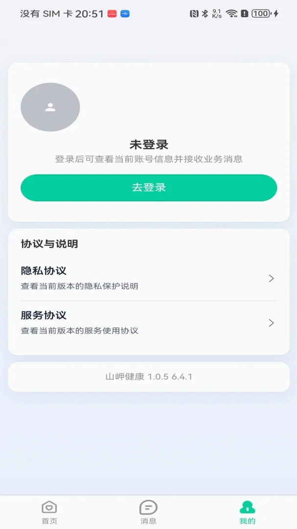 ɽᵽ���(ҽ�����ֹ���)v1.0.11 ��׿���ͼ3