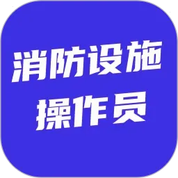 ������ʩ����Ա�������2026���°汾