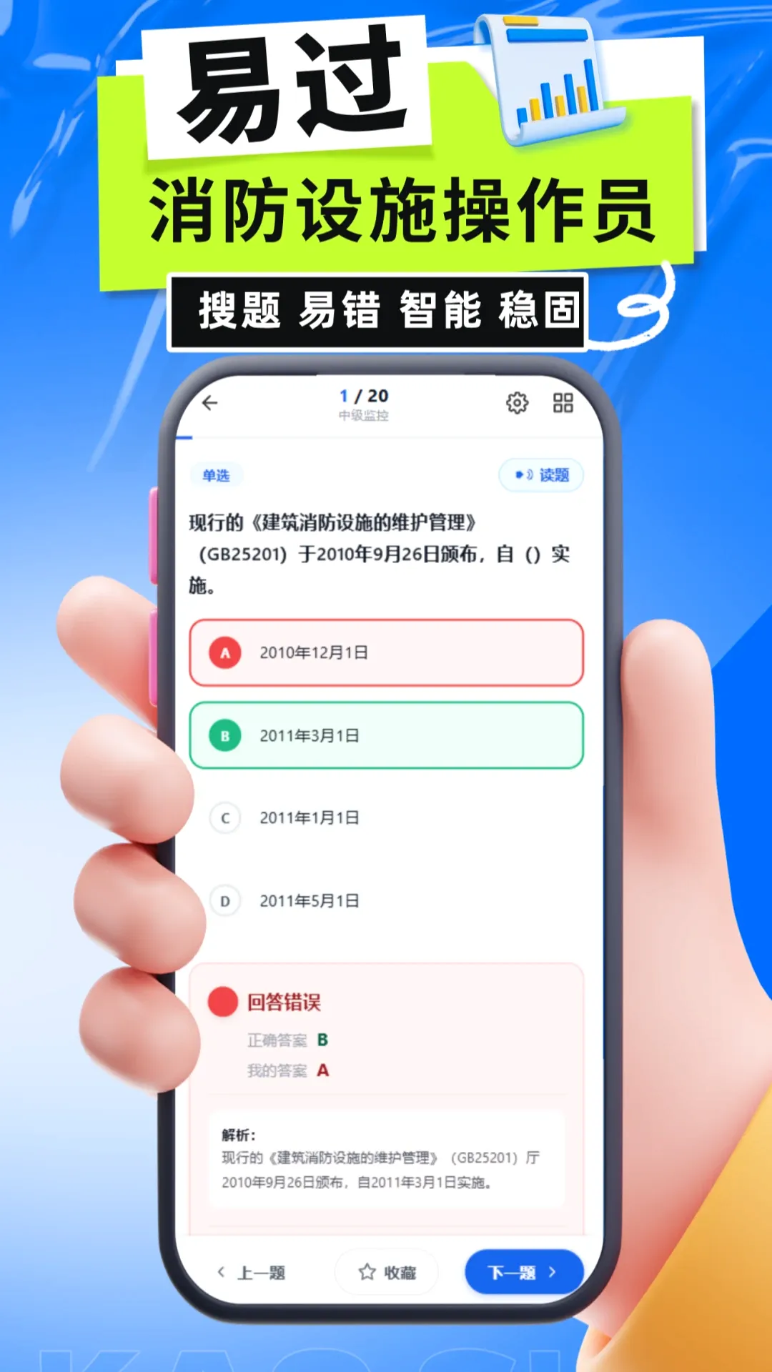 ������ʩ����Ա�������2026���°汾