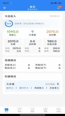 ����ʱ���̼Ҷ�(���ܵ�������)v2.1.60 ��׿���ͼ0