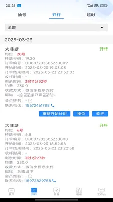 ����ʱ���̼Ҷ�(���ܵ�������)v2.1.60 ��׿���ͼ2