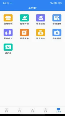 ����ʱ���̼Ҷ�(���ܵ�������)v2.1.60 ��׿���ͼ3