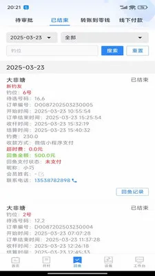 ����ʱ���̼Ҷ�(���ܵ�������)v2.1.60 ��׿���ͼ1