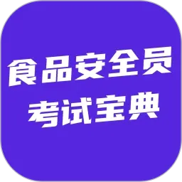 ʳƷ��ȫԱ���Ա��������ֻ���