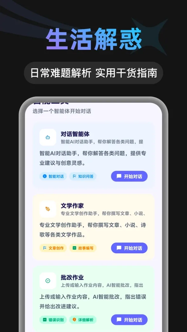 AI agent���ܲ�ѯ2026�ٷ����°汾v1.0.1 ��׿���ͼ3