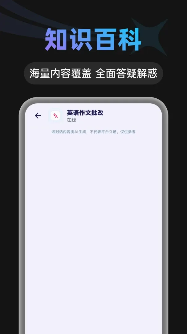AI agent���ܲ�ѯ2026�ٷ����°汾v1.0.1 ��׿���ͼ2