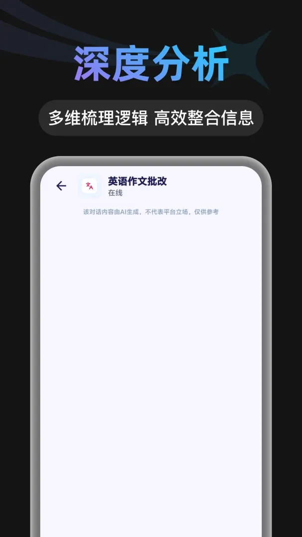 AI agent���ܲ�ѯ2026�ٷ����°汾v1.0.1 ��׿���ͼ0