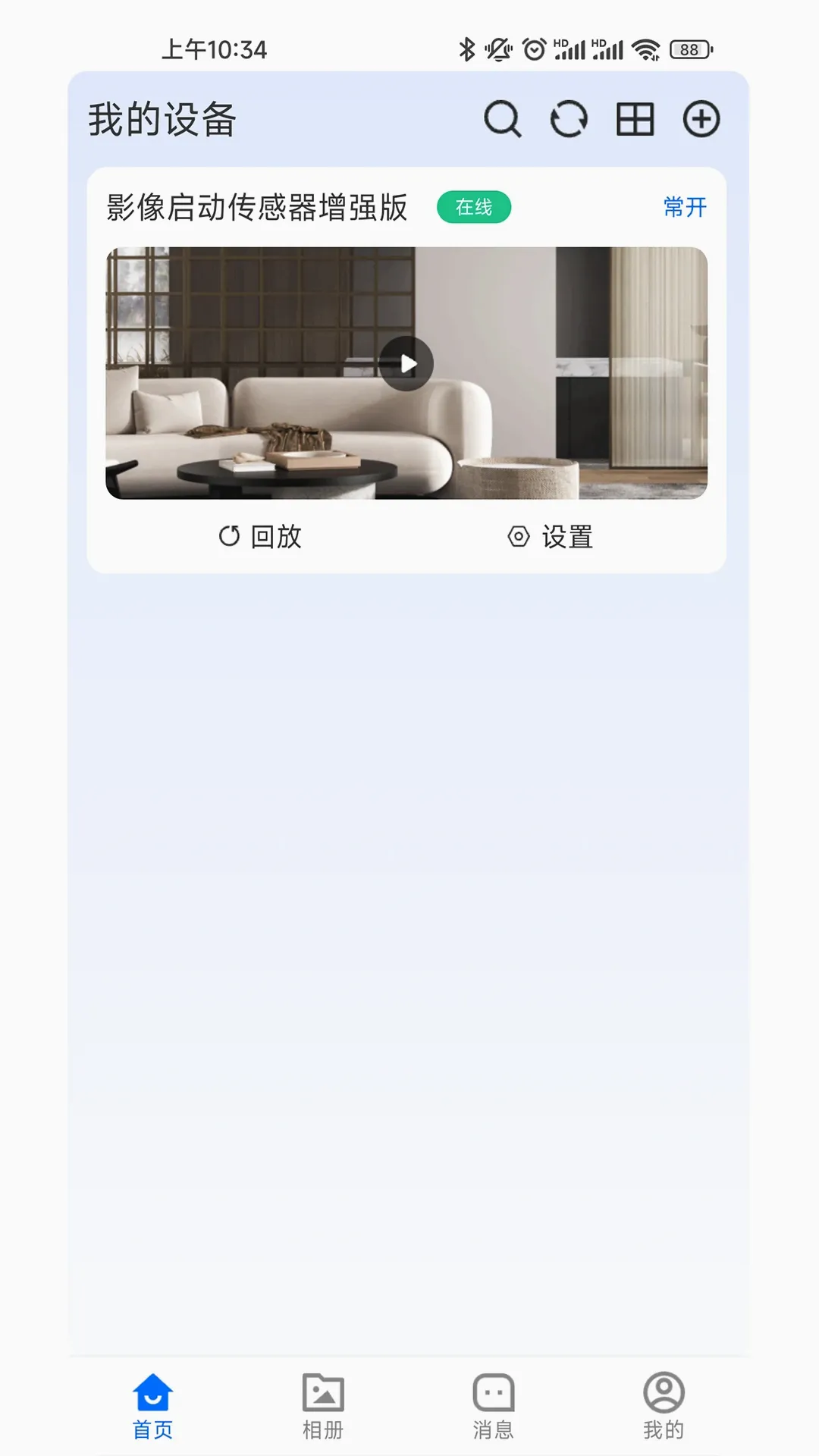 �Ÿ�ͨDeye2026�ٷ����°汾v1.0.8 ���°��ͼ2