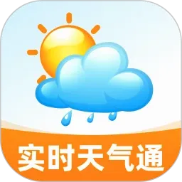 ���ʵʱ����ͨ2026���°汾v2.0.1 �ٷ���