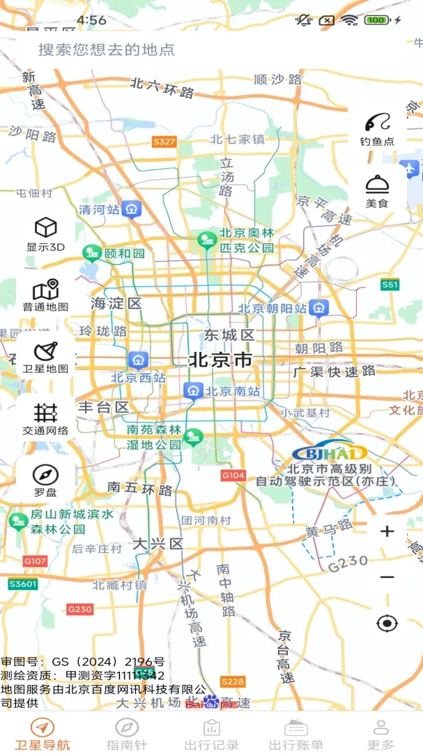 北况畅行导航2026最新版本 北况畅行导航2026最新版本
