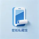 ��ֽ˽�ع�(�����ֽӦ��)