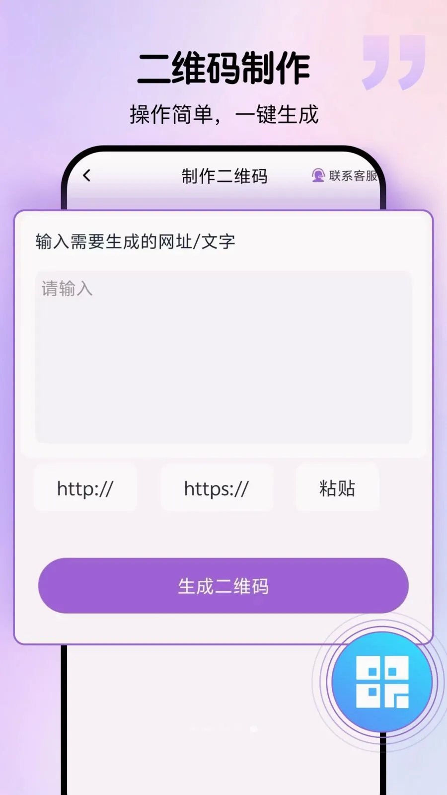 群发宝专业版(营销打卡助手) 群发宝专业版(营销打卡助手)