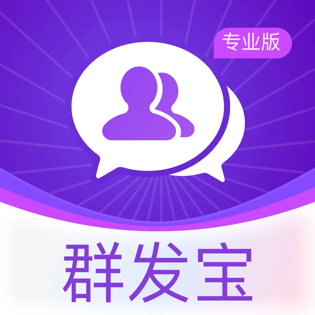 Ⱥ����רҵ��(Ӫ��������)v2.0.0 ��׿��
