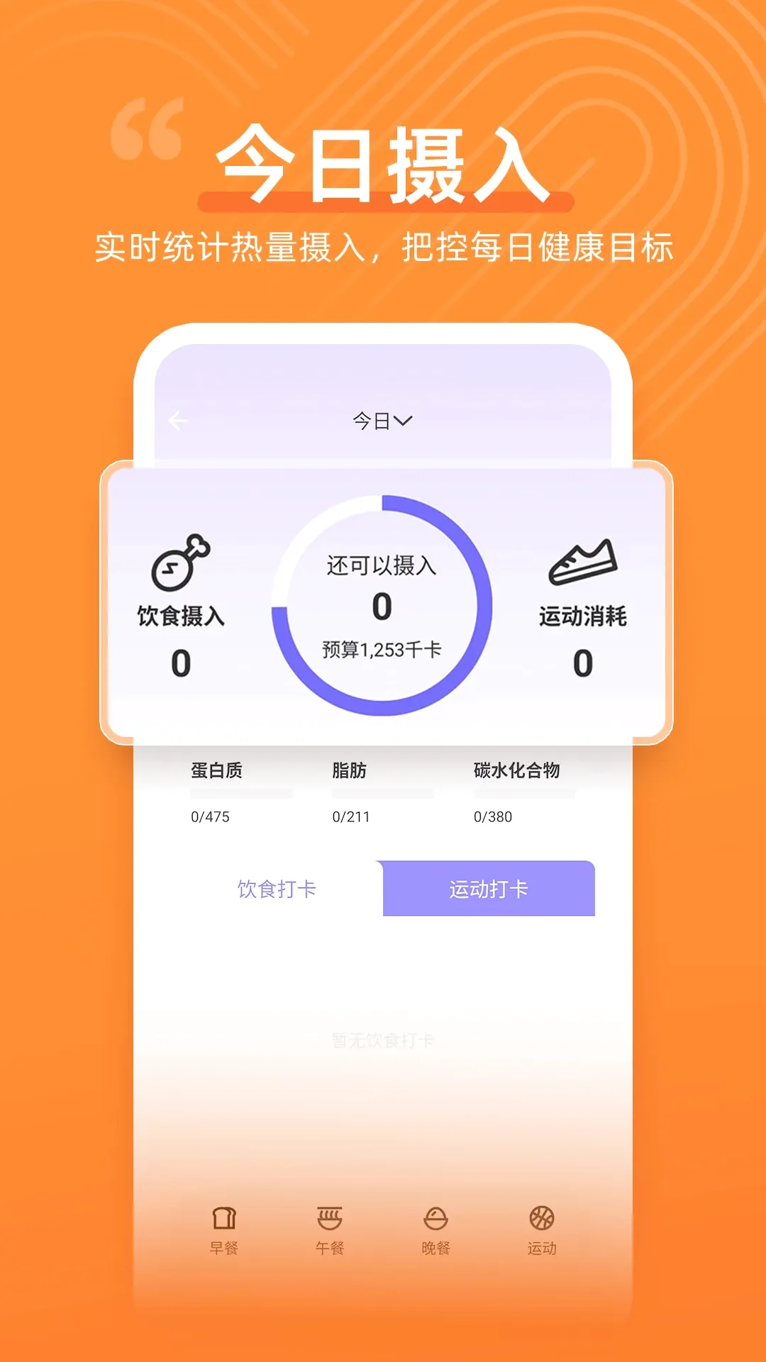 全民运动健康2026最新版本 全民运动健康2026最新版本