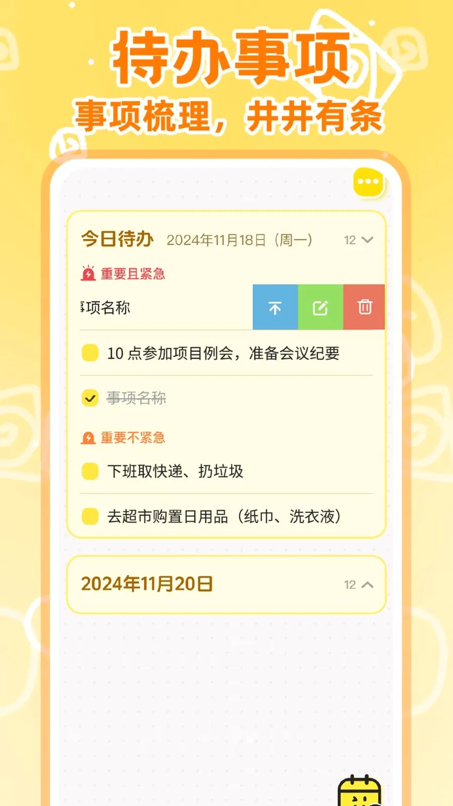����ռ����˱�2026���°汾v142 ��׿���ͼ1