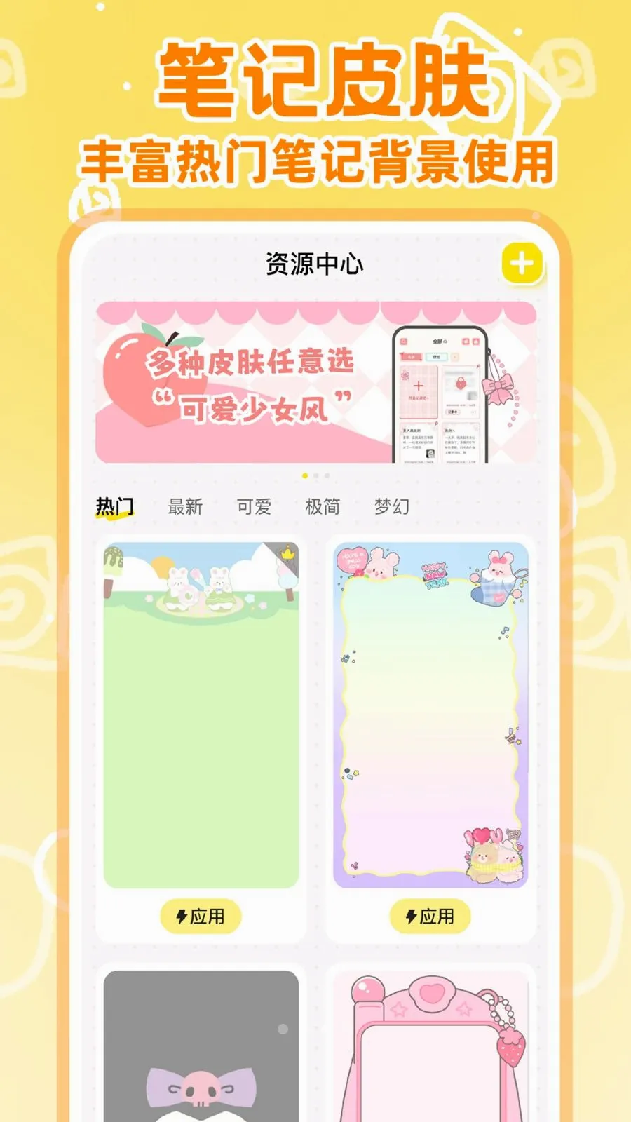 ����ռ����˱�2026���°汾v142 ��׿���ͼ0