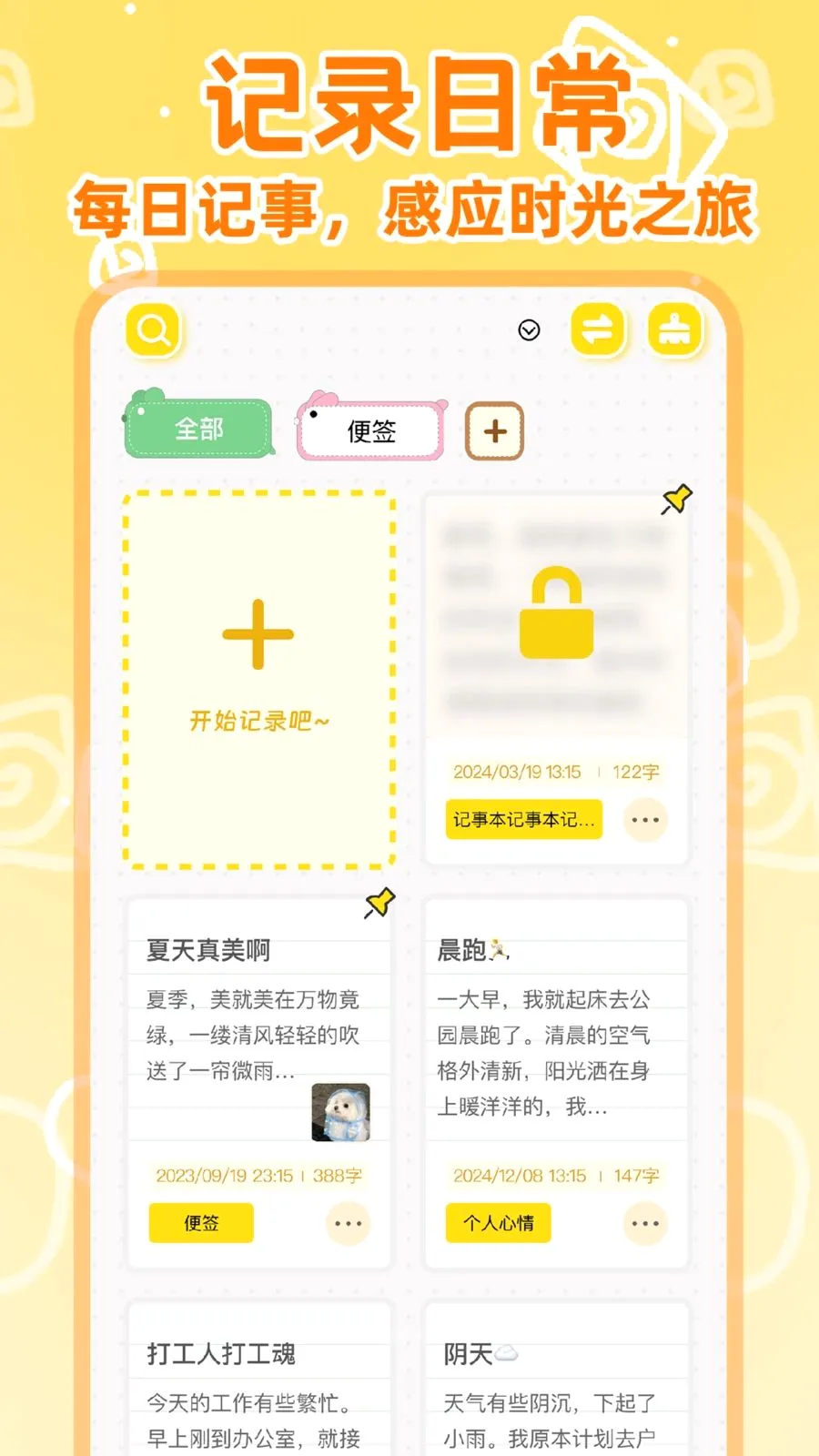 ����ռ����˱�2026���°汾v142 ��׿���ͼ2