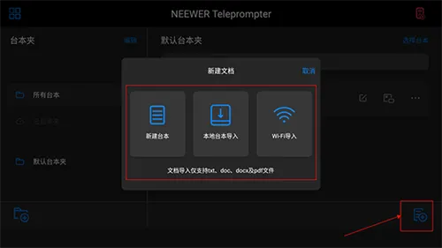 teleprompter(���������)