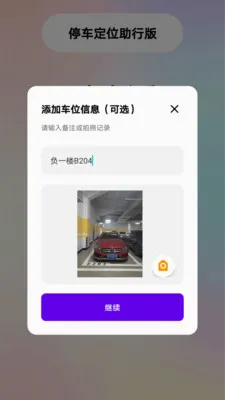 һ���ǳ�λ����(ͣ��Ѱ������)