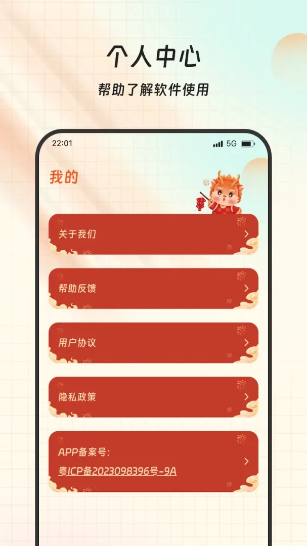 ʢ�������(ʵ�ù���APP)