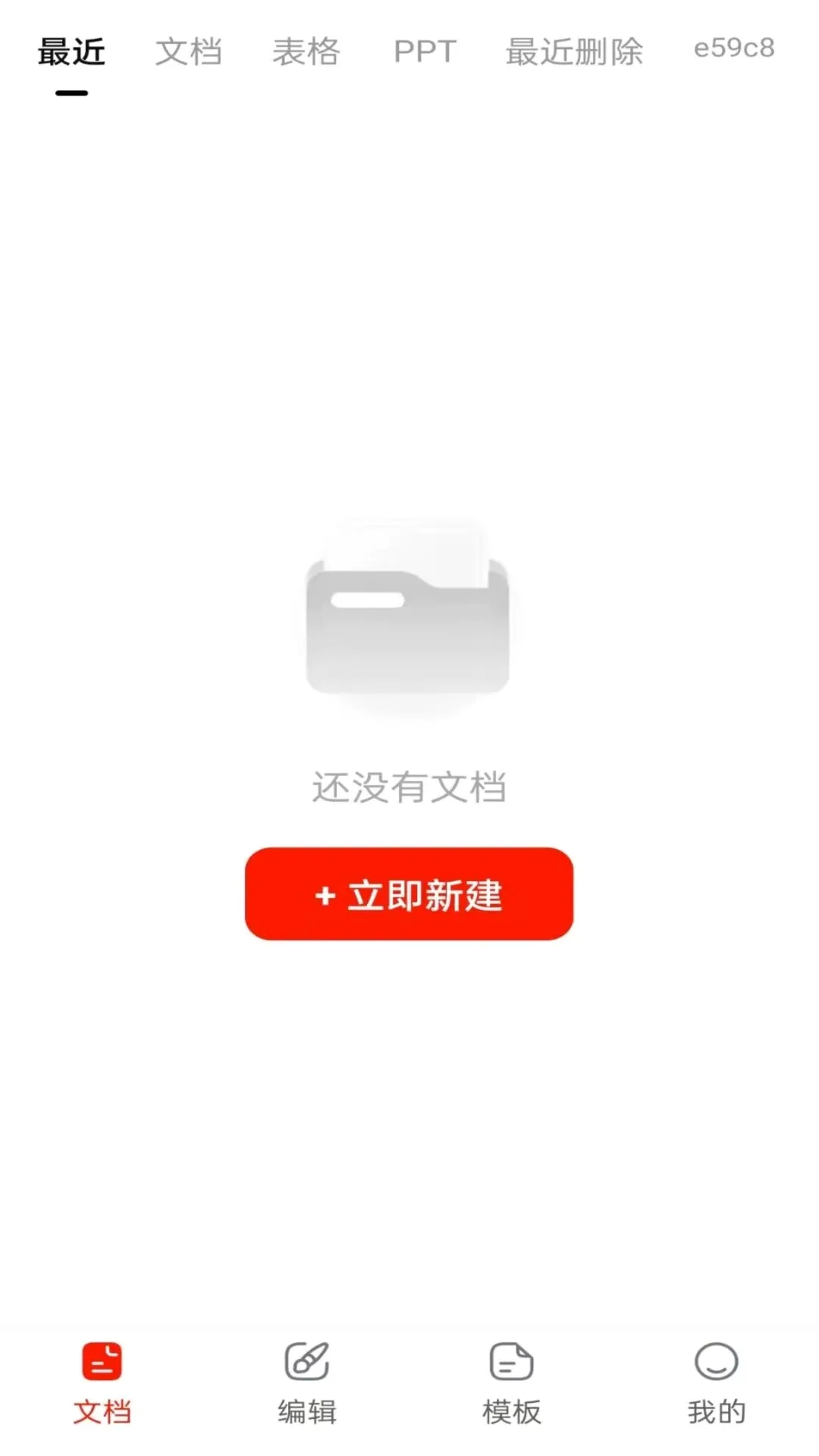 Word Office�ĵ��ֻ��༭��(�ƶ��칫����)v1.0.1 ��׿���ͼ2