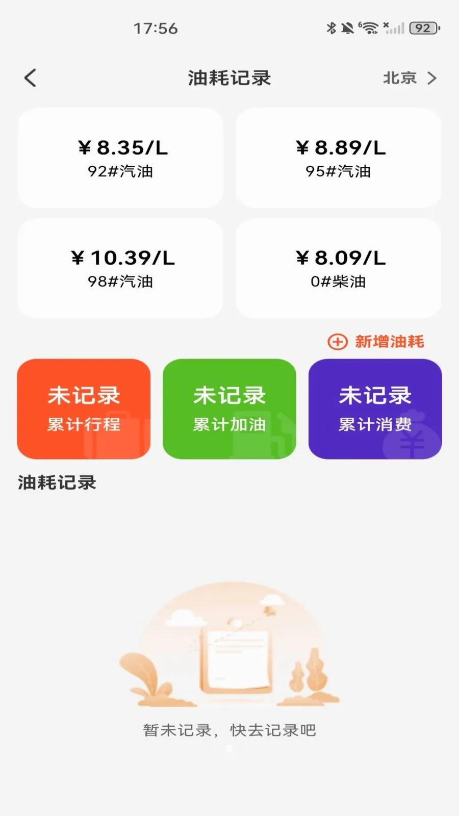 货车拉货满满帮(货车司机工具) 货车拉货满满帮(货车司机工具)