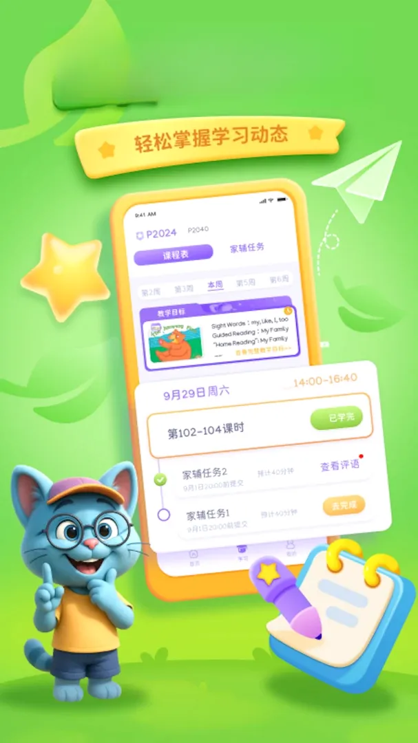 ��˼��2026�ٷ����°汾v6.2.1 ��׿���ͼ1
