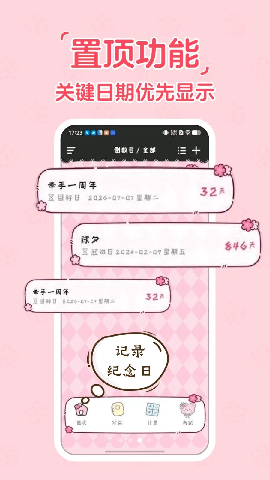 ����ʱDayKing2026���°汾