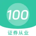 ֤ȯ��ҵ100���2026�ٷ����°汾