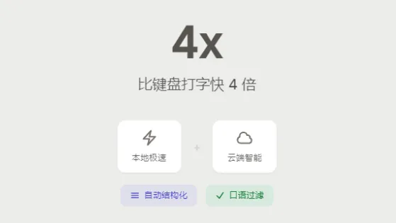 闪电说最新手机版v0.2.0 安卓版截图3