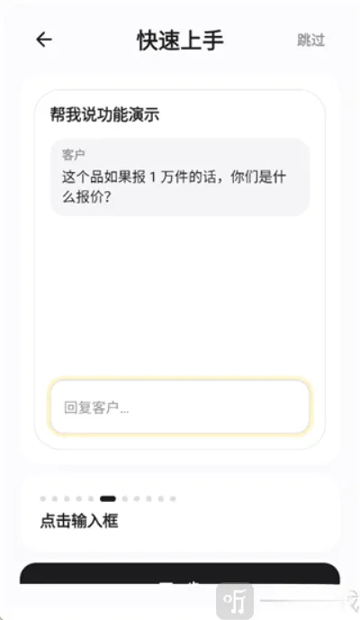 闪电说最新手机版 闪电说最新手机版