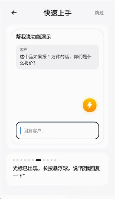 闪电说最新手机版 闪电说最新手机版