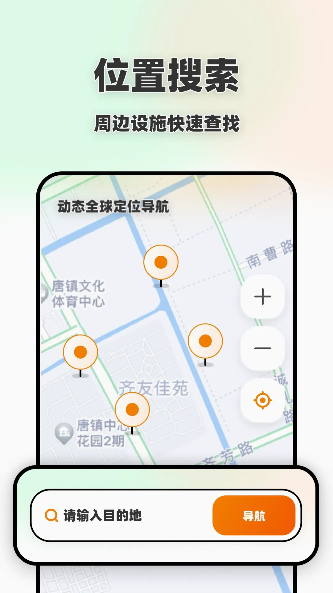 ��̬ȫ��λ����2026�ٷ����°汾v1.0.0 ���°��ͼ3